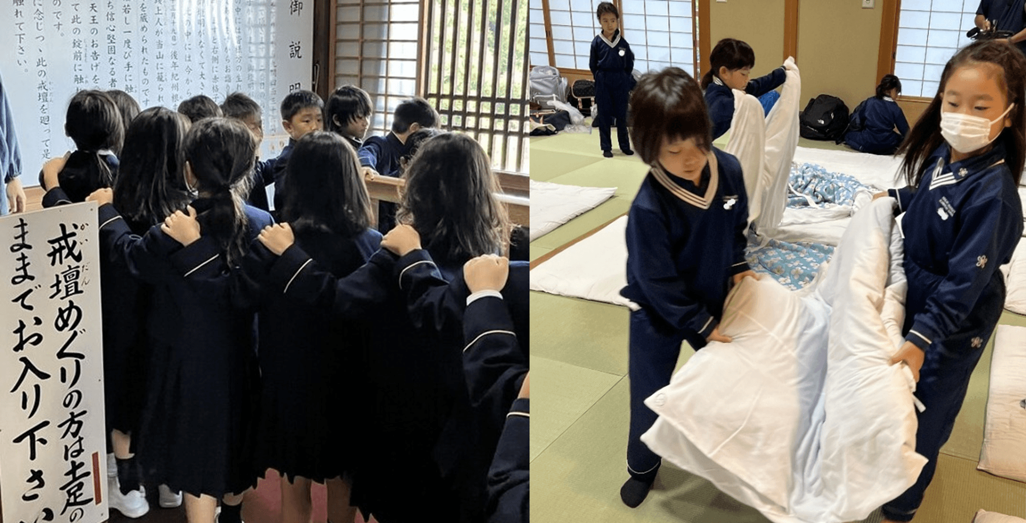 近畿大学附属小学校1年生が信貴山玉蔵院で宿泊合宿を実施　集団生活を通して作法や規則正しい生活習慣を身につける