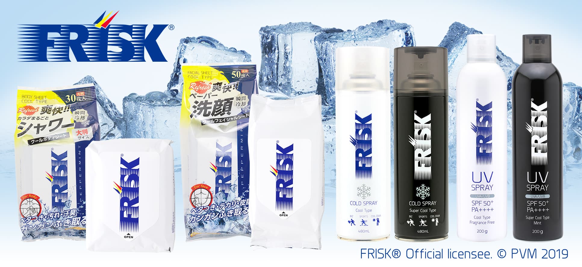 “インパクト重視”、暑い夏こそCOOLにキメろ!! FRISKコスメが新パッケージで4月1日発売
