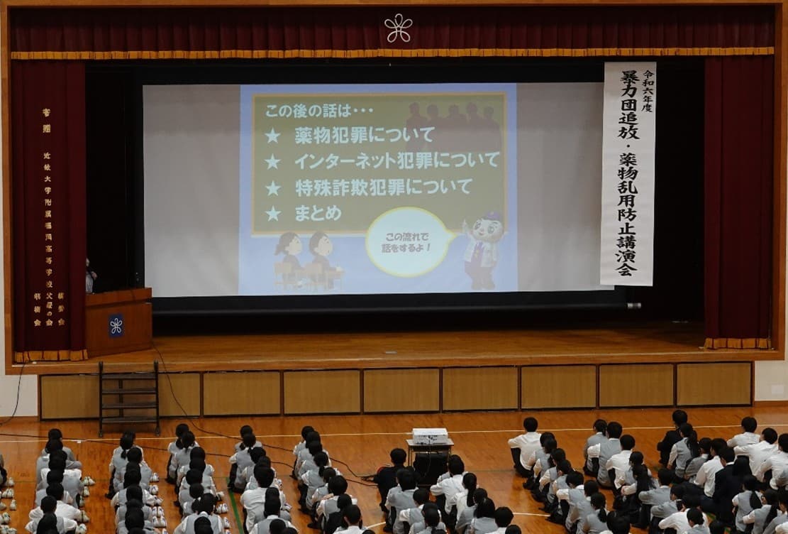 近大附属福岡高校「暴力団追放・薬物乱用防止講演会」を開催　「暴力団が存在しない福岡県」の実現へ