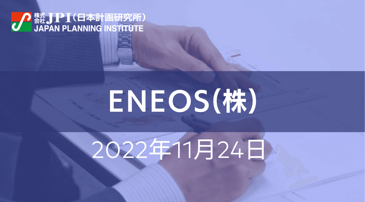 ENEOS : VPP・蓄電池事業の方向性と収益化手段【JPIセミナー 11月24日(木)開催】