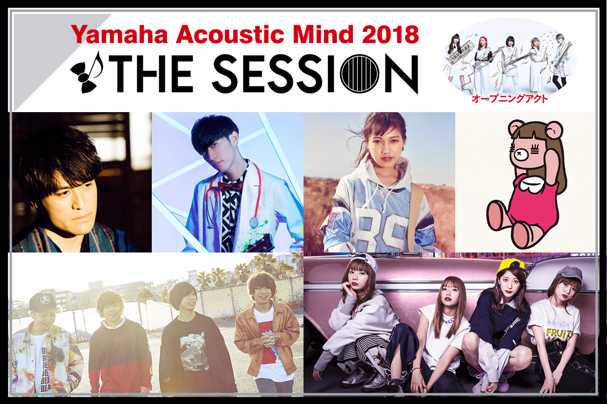 ～Yamaha Acoustic Mind 2018～ 「KEYTALK(キートーク)」「SILENT SIREN(サイレント・サイレン)」の出演が決定！
