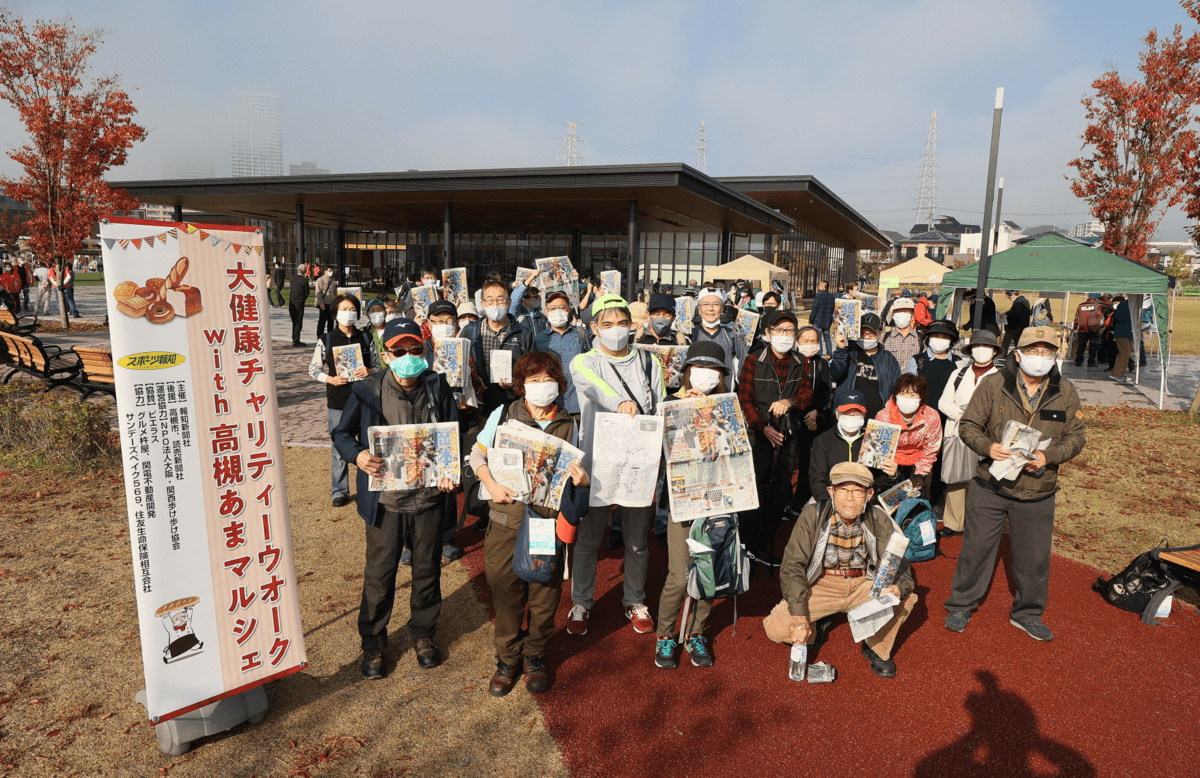 「大健康チャリティーウオーク　ｗith　高知家」11・23開催【スポーツ報知】