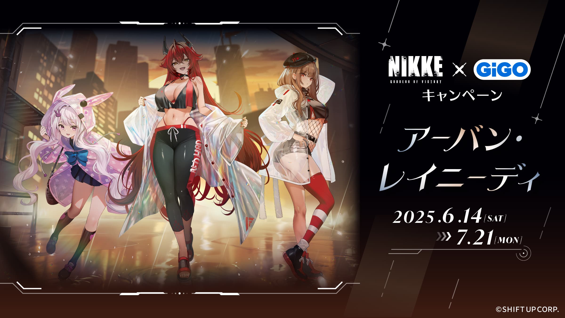 勝利の女神：NIKKE×GiGOコラボキャンペーン開催のお知らせ
