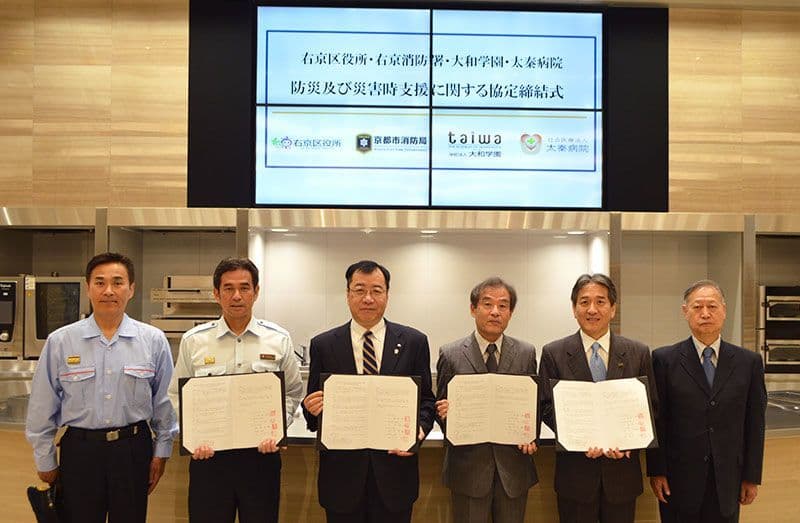 災害に強いまちづくりに貢献を 官・民・学の４者による 防災及び災害時支援に関する協定を締結