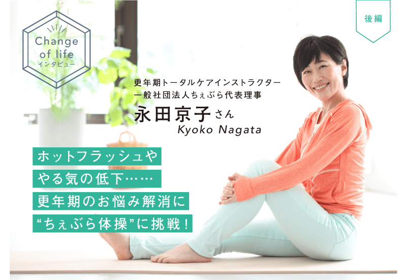 大正健康ナビ、7/16新着情報　 更年期に特に悩まされる 「ホットフラッシュ」「やる気の低下」を改善する体操のご紹介！
