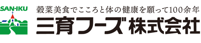 三育フーズ株式会社