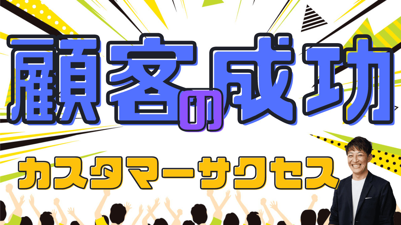 【10月6日公開】YouTubeバリプラチャンネルで、カスタマーサクセスに関するセミナーコンテンツを配信中です！