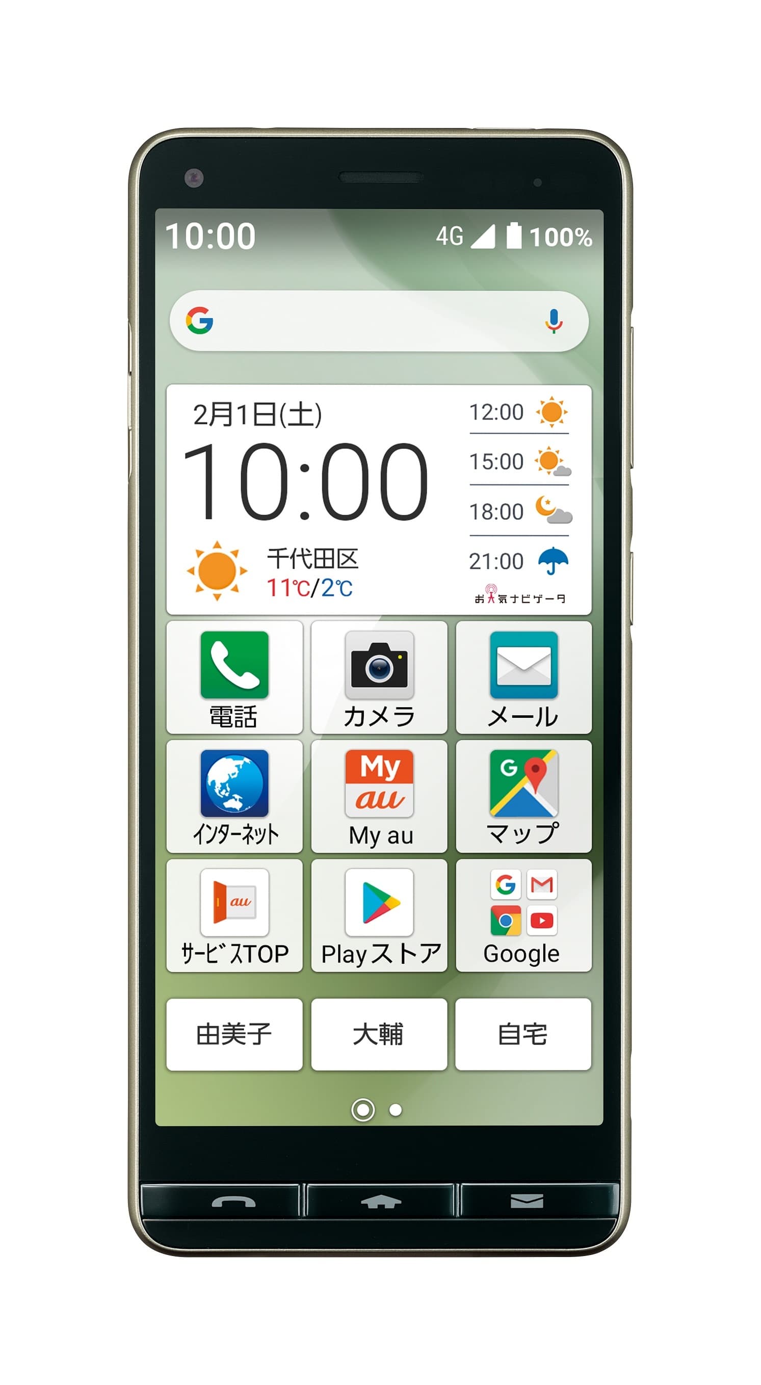 かんたん便利に、使い方ひろがる、はじめてスマホ 「BASIO4(ベイシオ フォー)」登場 