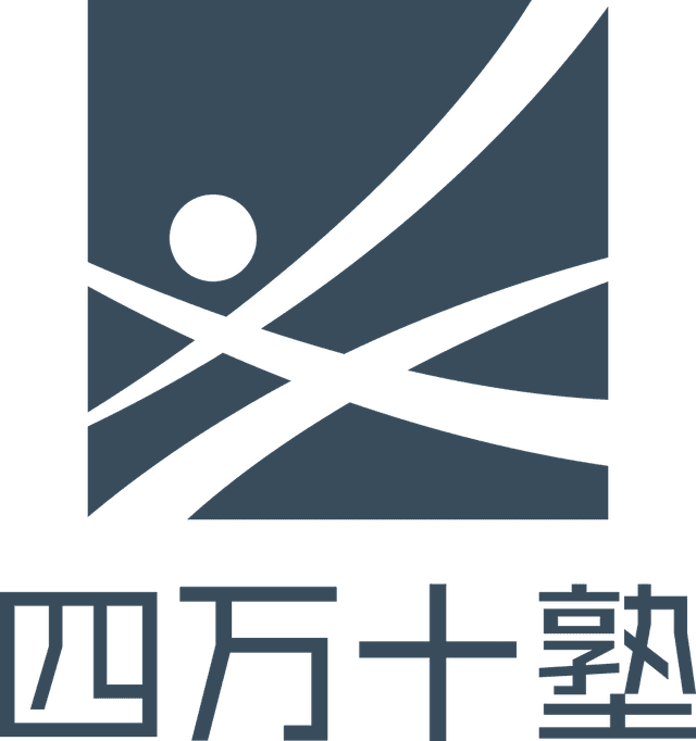 四万十塾