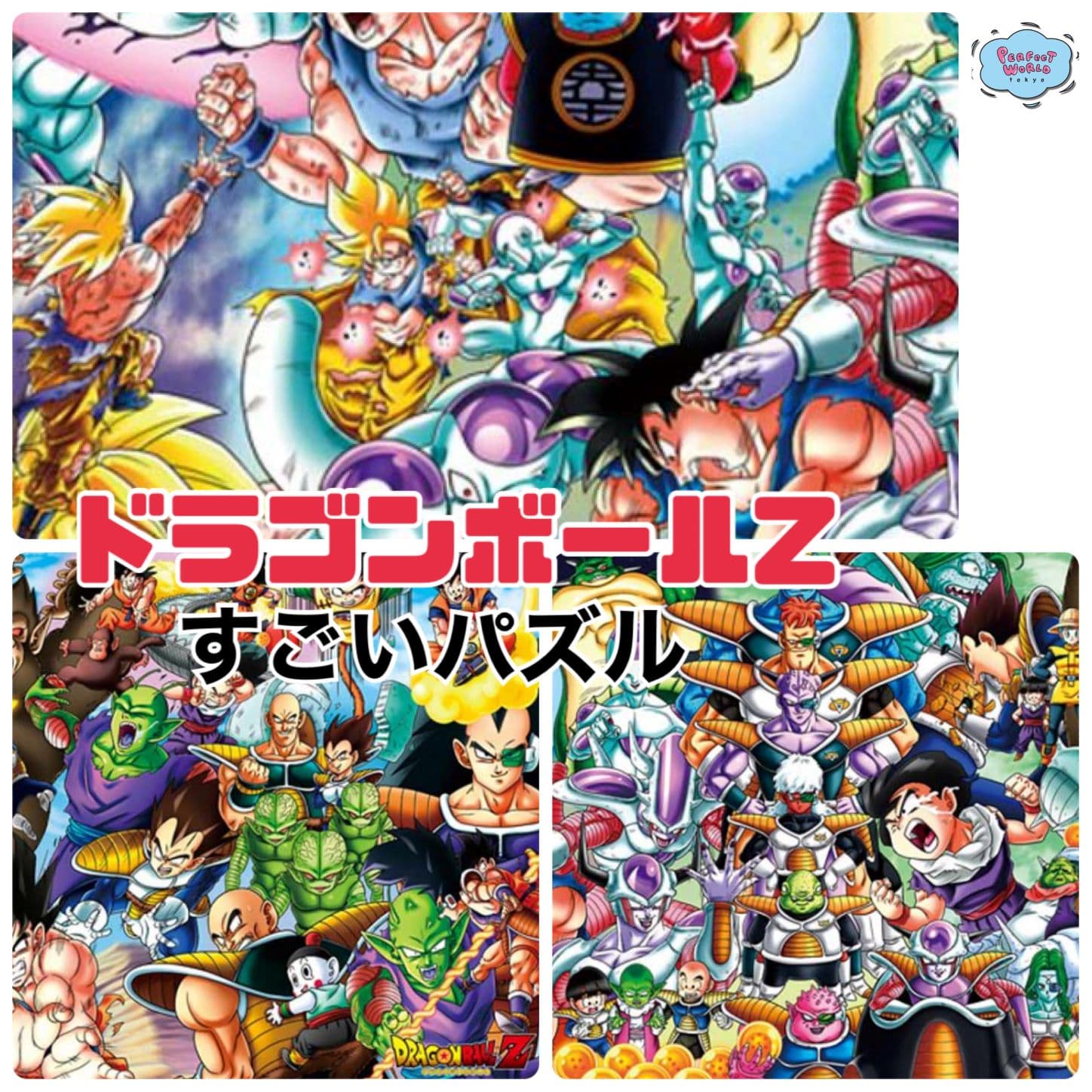 ドラゴンボールZのキャラクターが揃いまくったジグソーパズル！これはかなりの組ごたえでおうち時間も楽しみになる。プラスおうちで使いたいドラゴンボールグッズ♪