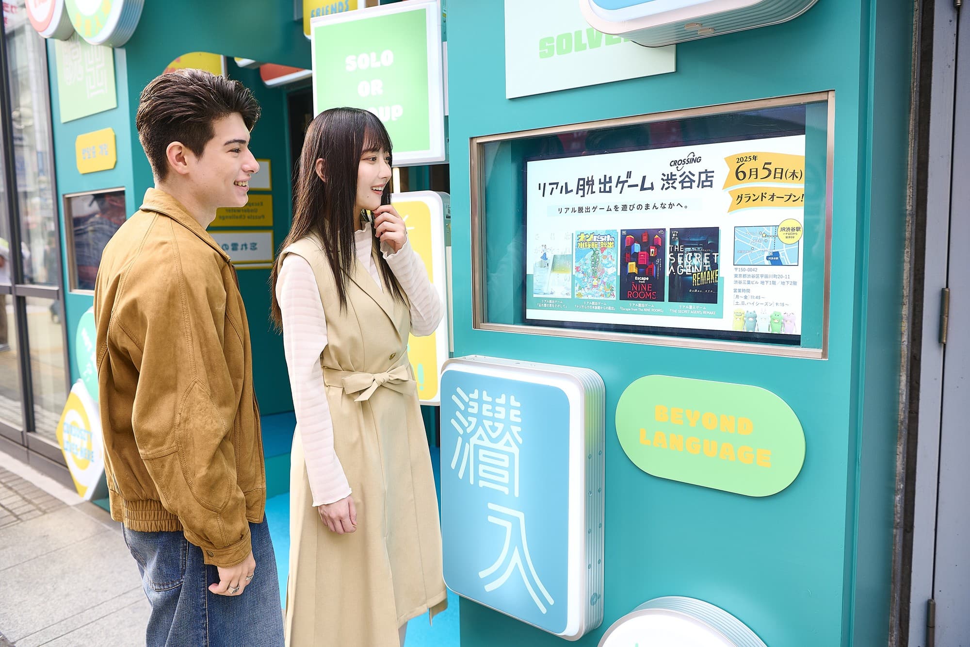 【2025年6月4日(水)11時告知解禁】JR渋谷駅ハチ公口から徒歩5分に、誰でも楽しめる“遊び場”が登場！ 明日6月5日(木)グランドオープン！ リアル脱出ゲーム CROSSING 渋谷店