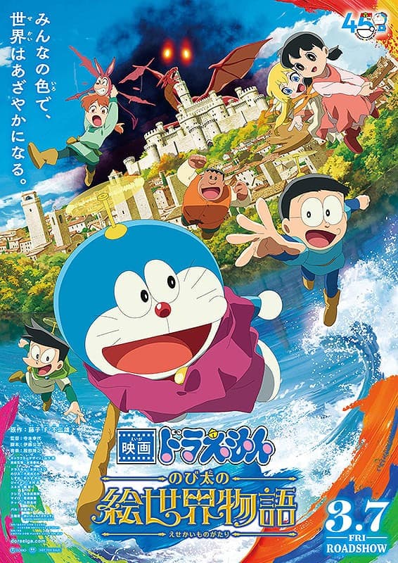 【参加者募集】阪急阪神 未来のゆめ・まちプロジェクト「知的障がいや発達障がいのあるこども向け映画上映会」12月13日(土)OSシネマズ神戸ハーバーランドで開催　