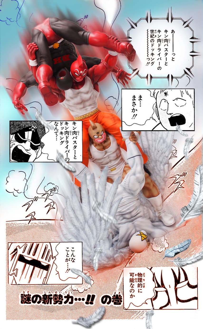 キン肉マン生誕40周年記念マッスルドッキング フィギュア　 原作・特別カラーの2パターンで再現！商品の予約受付を開始