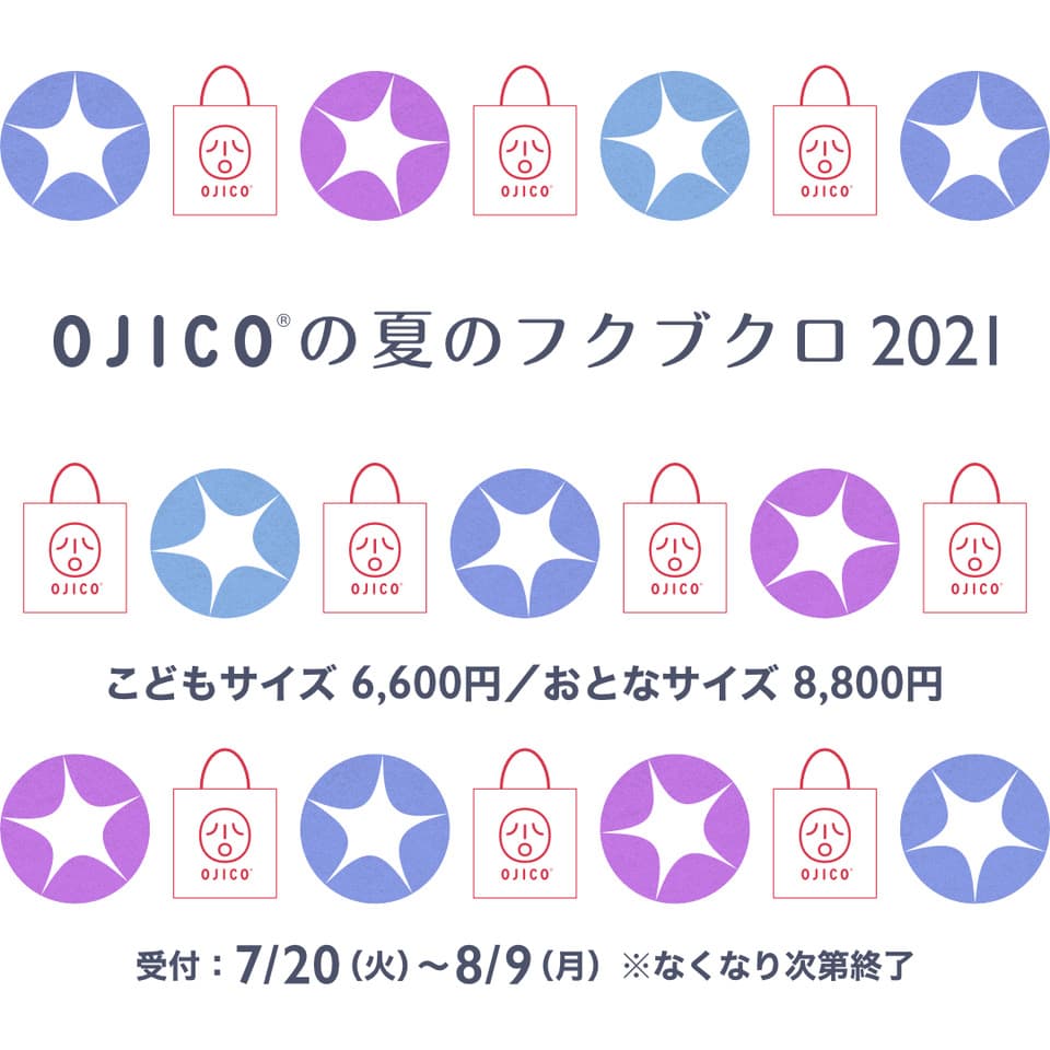 TシャツのOJICOから「夏のフクブクロ2021」