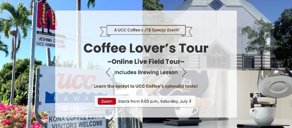 JTB、BeeCruiseとの特別企画！ UCCコーヒーアカデミー初の アジア向けオンラインツアー「Coffee Lover's Tour」 　7月3日(土)からスタート！