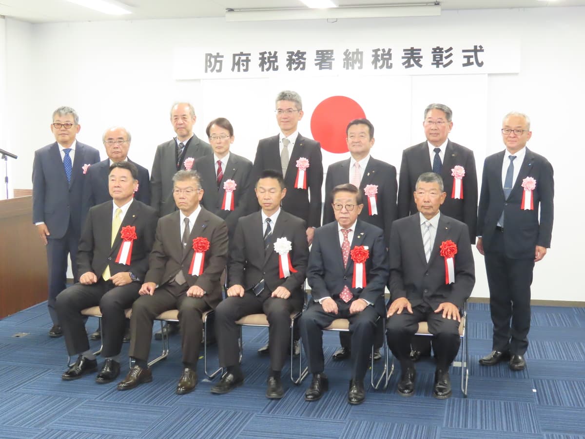 納税表彰を受けました！