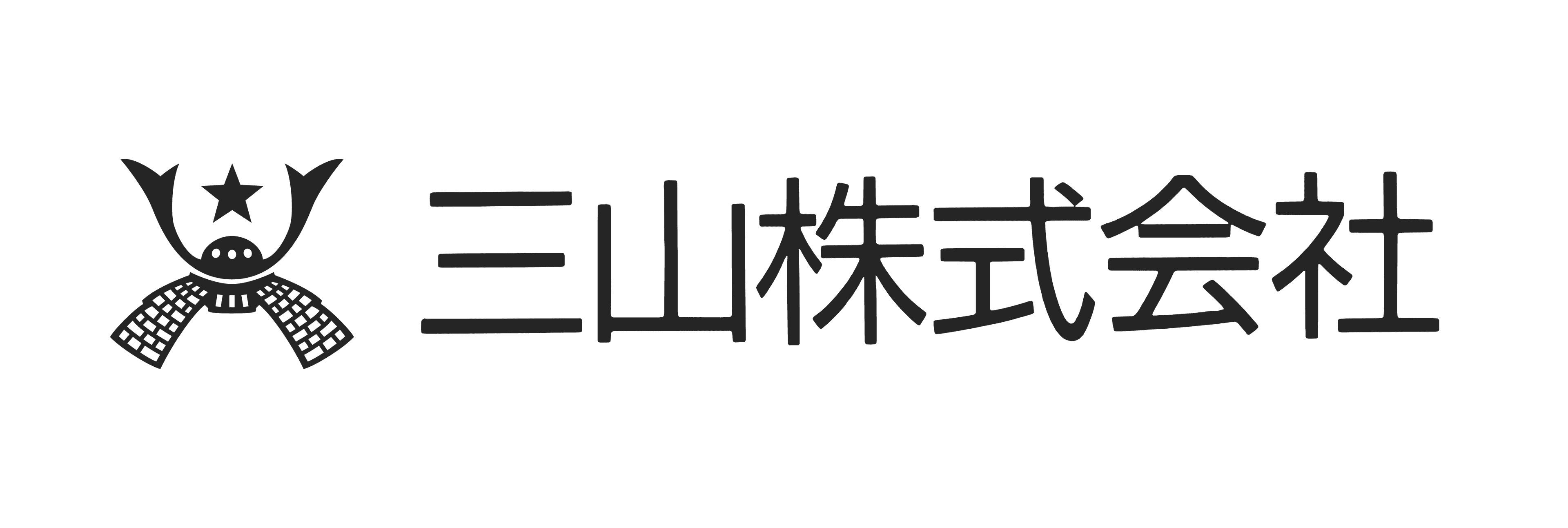 三山株式会社