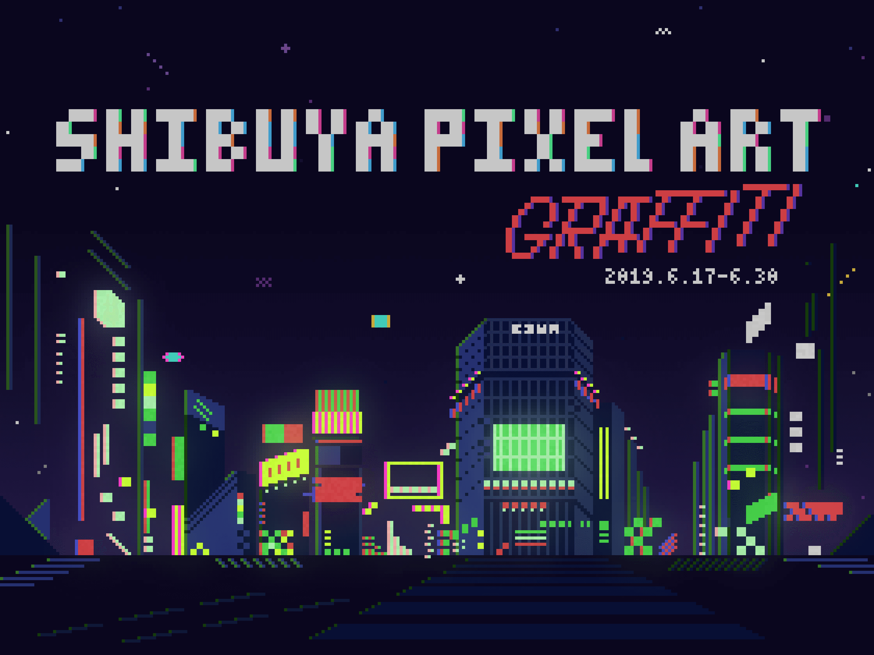 選ばれしピクセルアーティストの作品が、渋谷の街を彩る！ 『シブヤピクセルアートコンテスト2019』表彰展示！