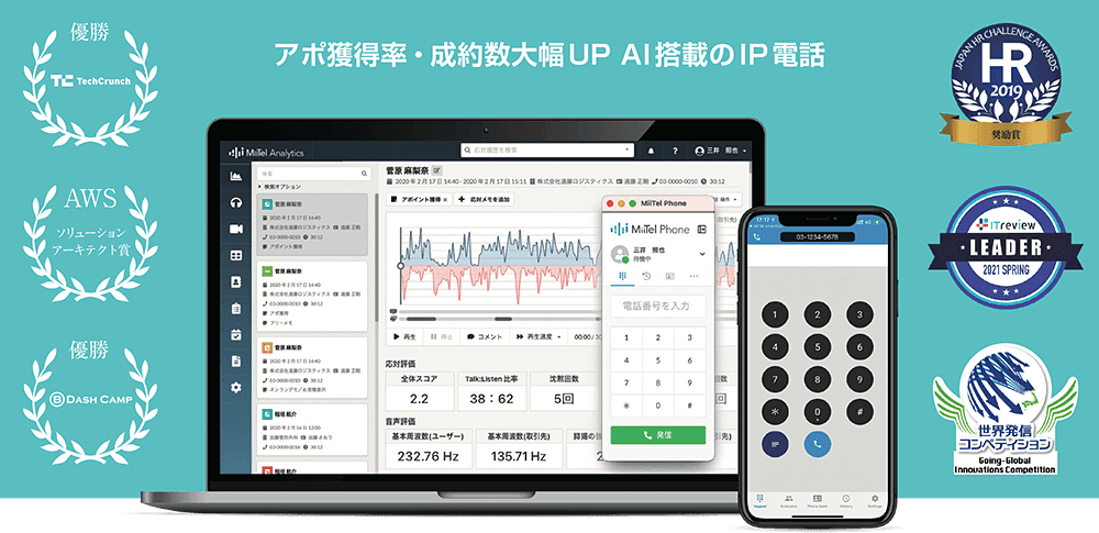業務DX化支援プログラム第二弾 働き方の変化による拠点分散もDX化で作業の見える化