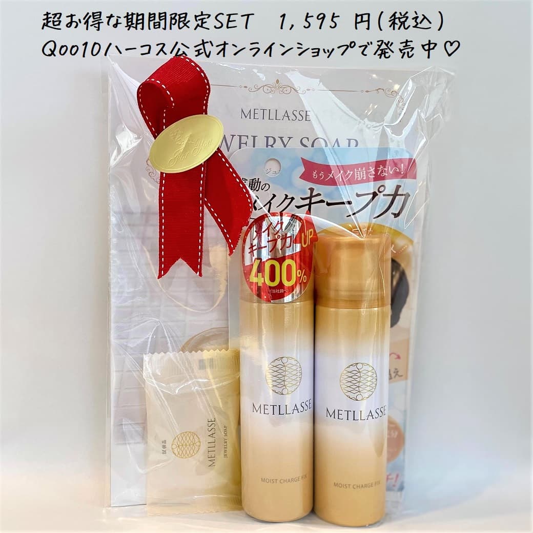 お買い得【ホテルステイにお役立ち】ゆみきゅあレコメンドセット＜2023年8月25日まで期間限定発売＞