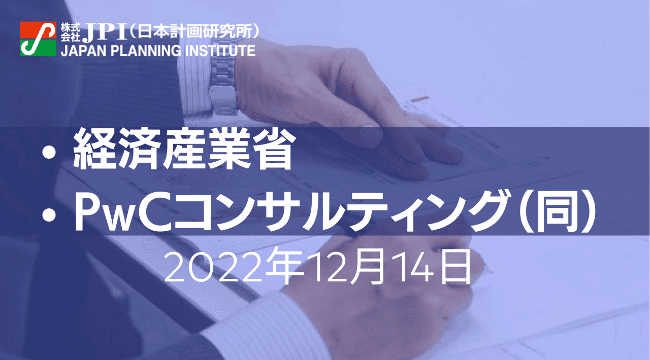 「空の移動革命」に向けた政府の取組みと空飛ぶクルマ社会実装に向けた動向及びビジネス構築のポイント【JPIセミナー 12月14日(水)開催】
