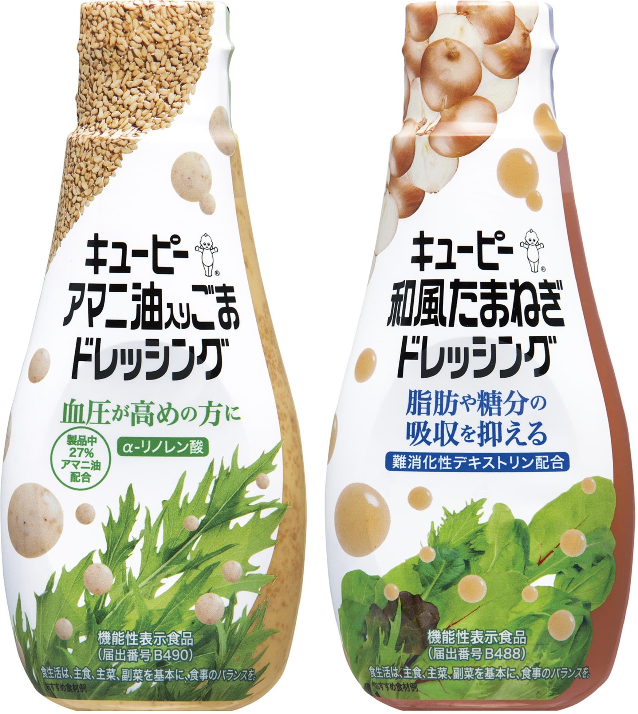 健康機能を持つ成分をドレッシングで手軽に摂取。機能性表示食品ドレッシング２品の販売エリアを全国に拡大。「アマニ油入りごまドレッシング」「和風たまねぎドレッシング」