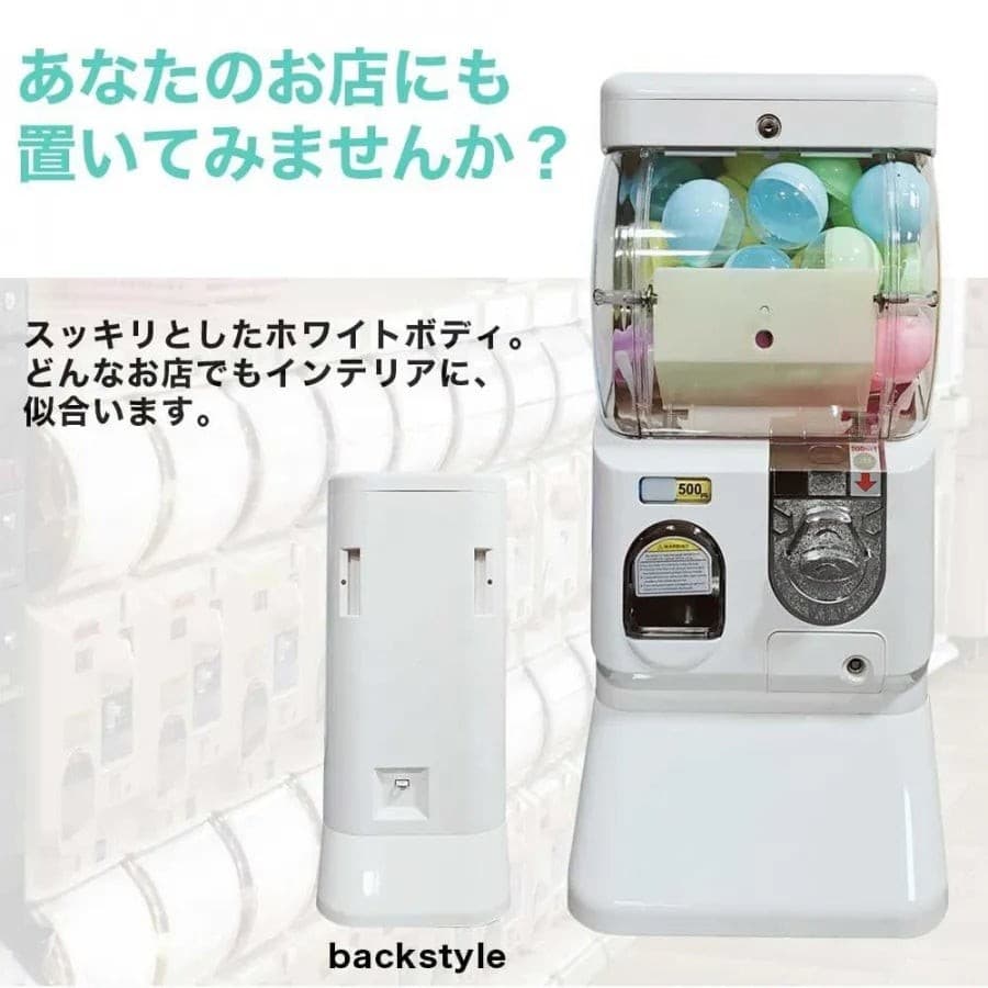 3種のカプセルから選べる「ガチャマシン・スタートセット」新発売！