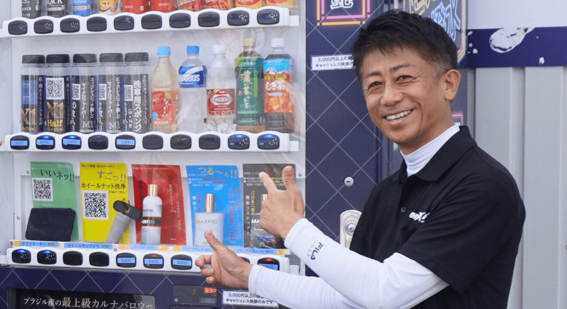 BVE、24時間購入可能なプロ仕様カーケア用品自動販売機の設置場所を拡大