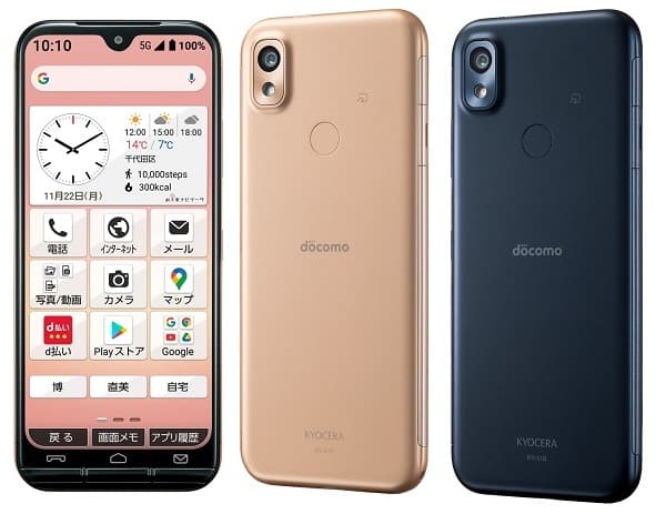 はじめてのスマートフォンでも 操作がかんたんで、楽しく使える機能が充実した JAPAN MADE 「あんしんスマホ」(KY-51B)ドコモより新登場