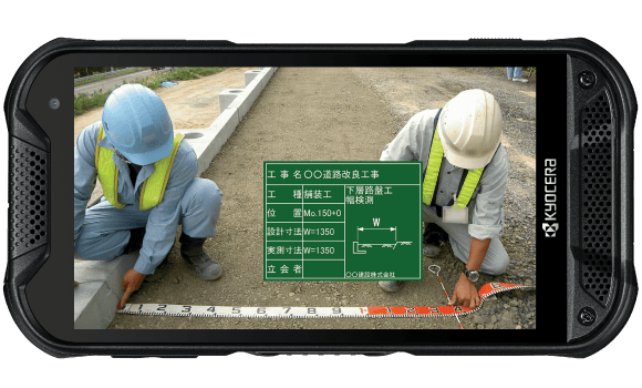 SIMフリー※1高耐久※2スマホ「DuraForce PRO 2」が 電子小黒板に対応 