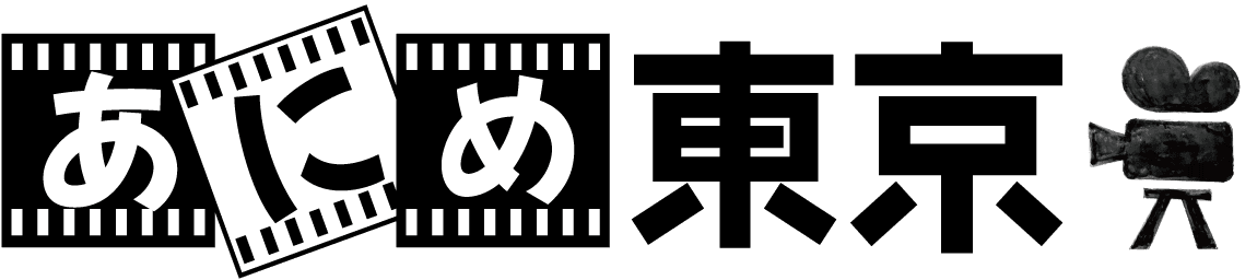 合同会社あにめ東京