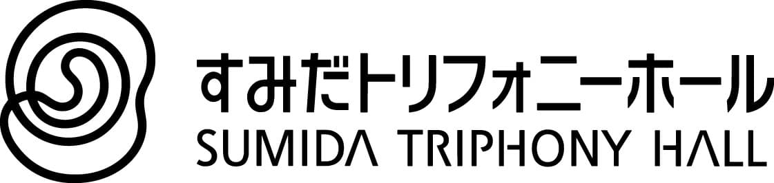 すみだトリフォニーホール（公益財団法人墨田区文化振興財団）