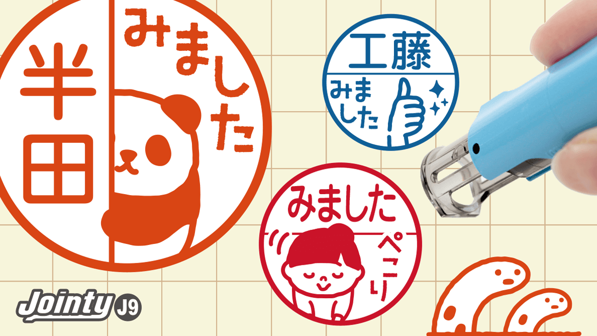 《新デザイン》発売4ヶ月で7,000本売れた「みましたスタンプ」。壁からのぞくアニマル、ぺこりママ、韓国風イラスト等が仲間入りして、全296デザインに！