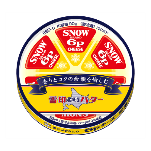 チーズ売上№1「６Ｐチーズ」と「雪印北海道バター」のコラボ、「６Ｐチーズ 雪印北海道バター 入り」新発売。