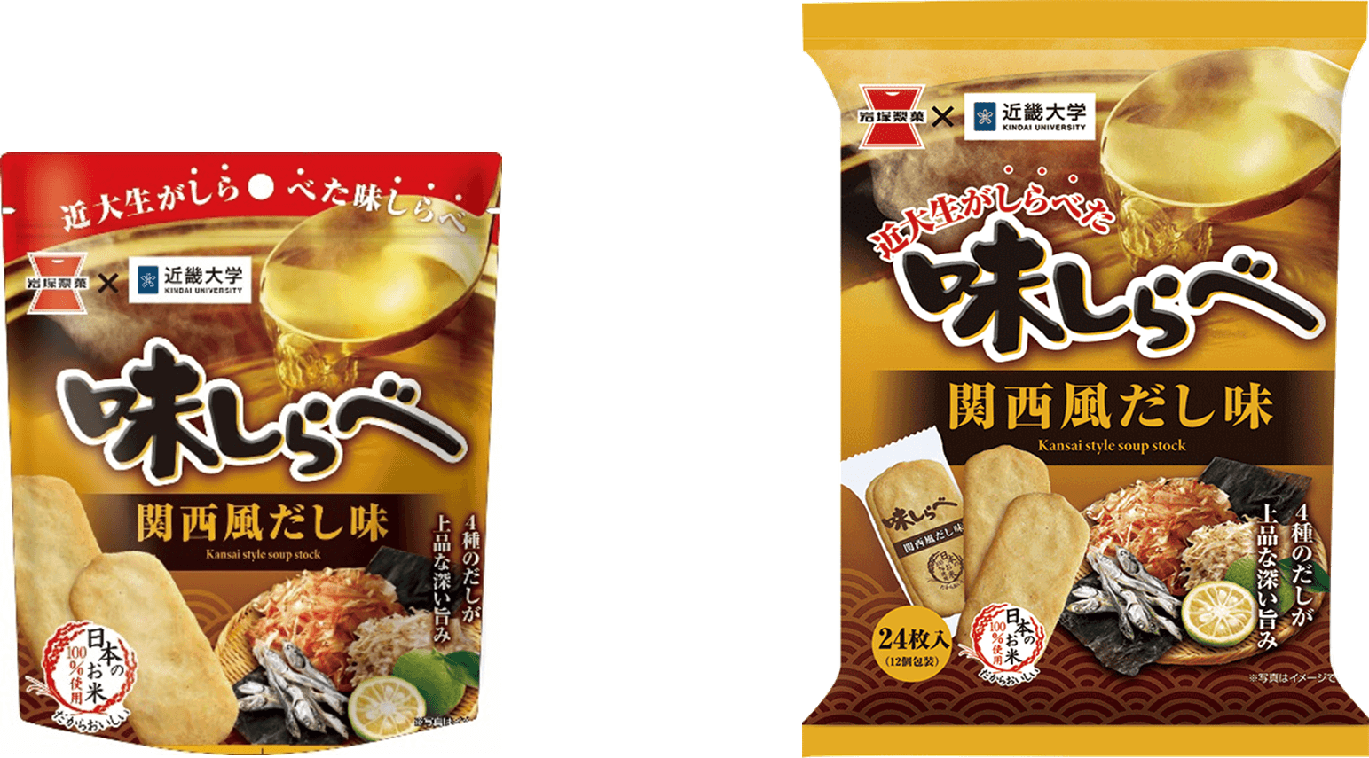 近畿大学経営学部布施ゼミと岩塚製菓が共同開発　"近大生しらべ"の「味しらべ　関西風だし味」全国販売へ