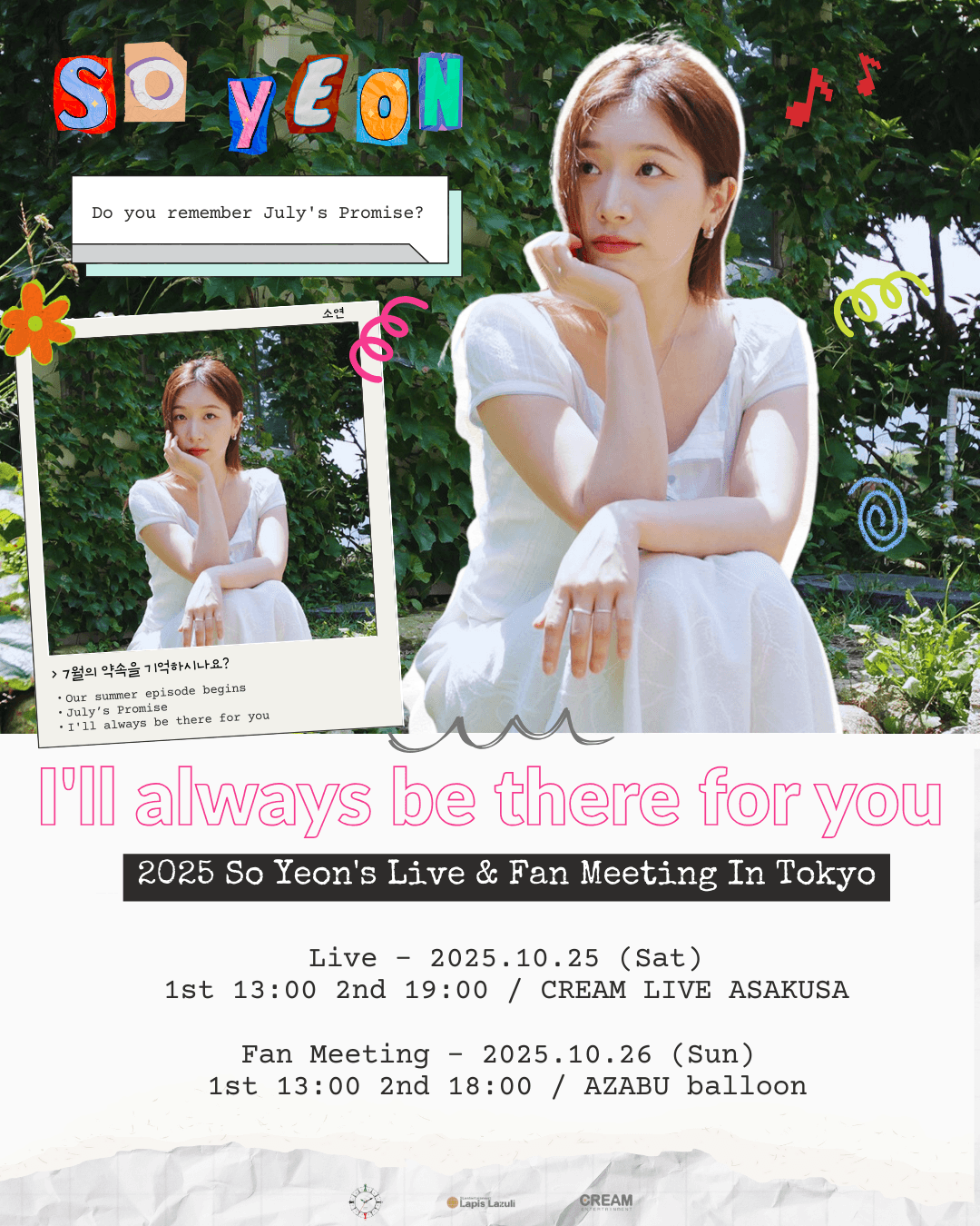 ソヨン、10月に再び東京へ！「2025 So Yeon’s Live & Fan Meeting In Tokyo」開催決定