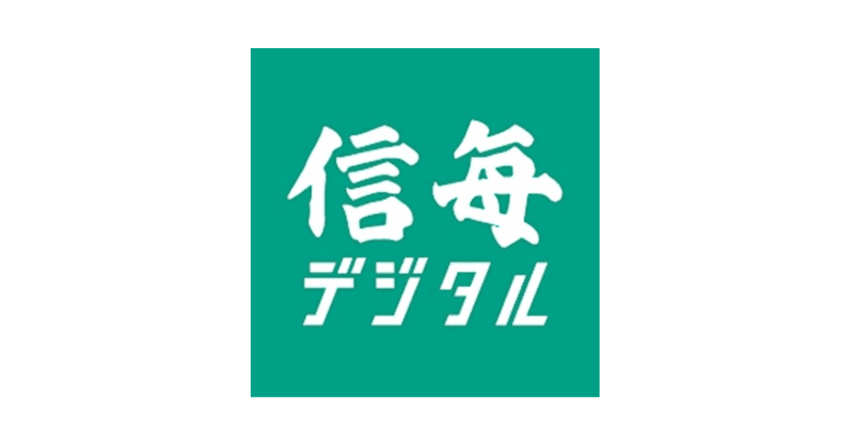 CCI、アプセルと提携し、信濃毎日新聞社のスマートフォンアプリ開発を支援