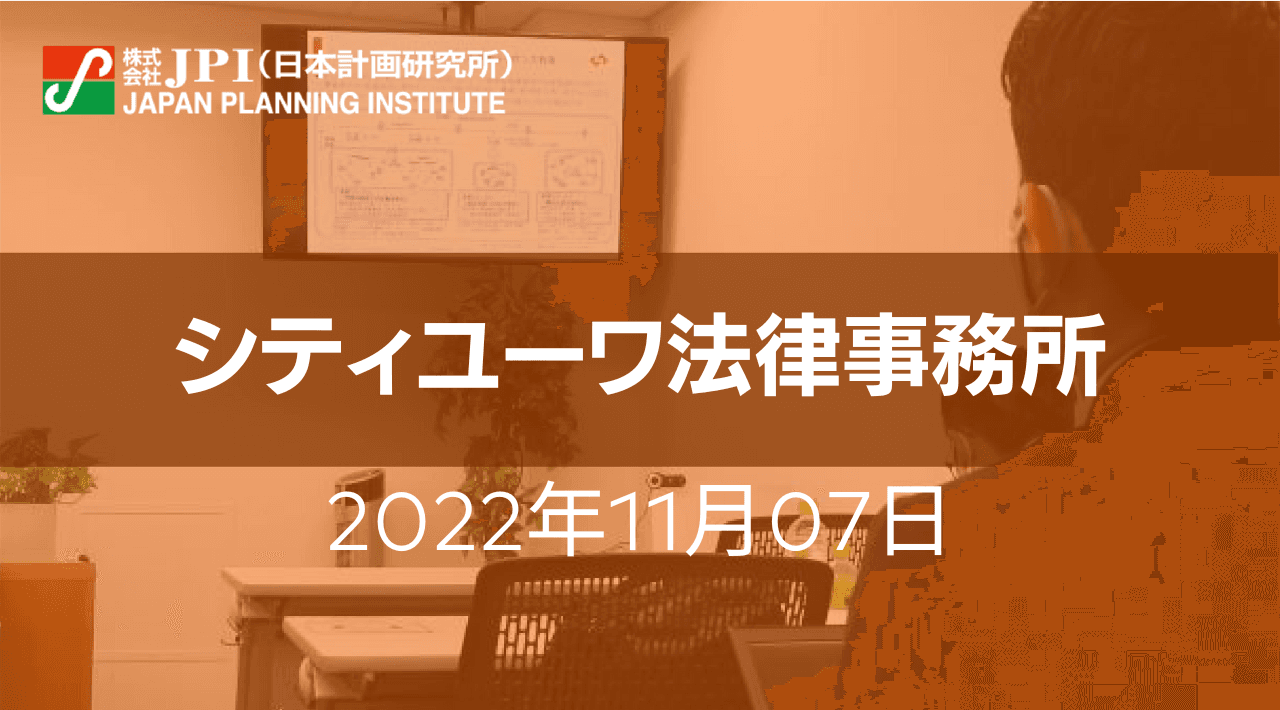PPP/PFI/コンセッションの基礎と事業推進の勘所【JPIセミナー 11月07日(月)開催】