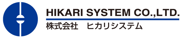 株式会社ヒカリシステム