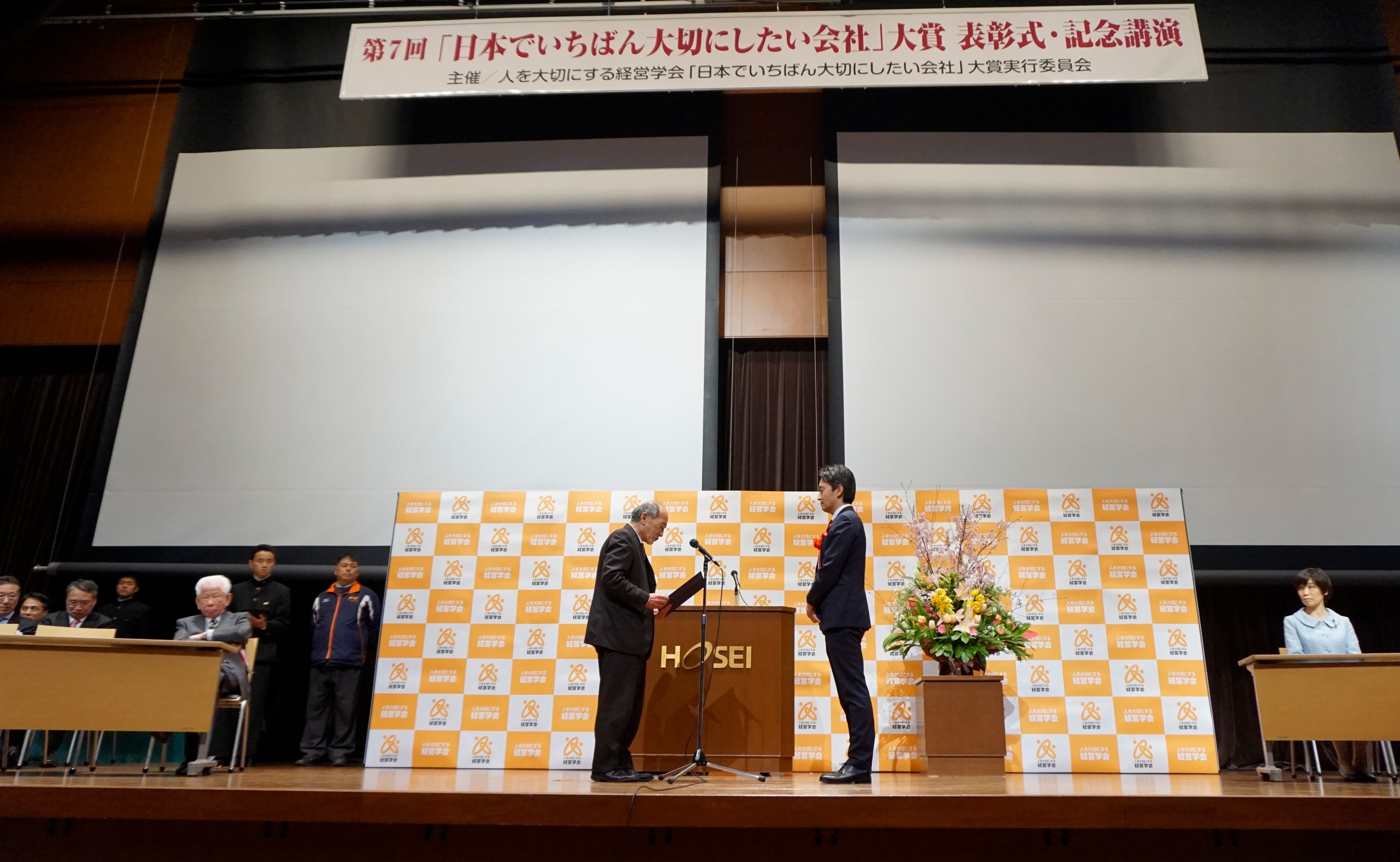 三和建設株式会社、建設業で初めて 「日本でいちばん大切にしたい会社」大賞を受賞