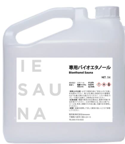 IESAUNA専用バイオエタノール販売開始のお知らせ