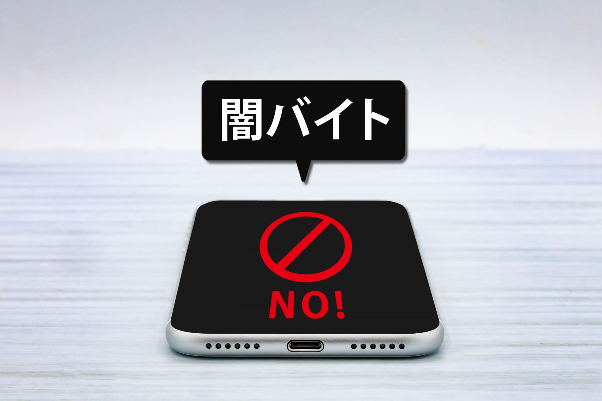 闇バイトへの注意喚起 警察署による高校生向けの授業実施｜おおぞら高校