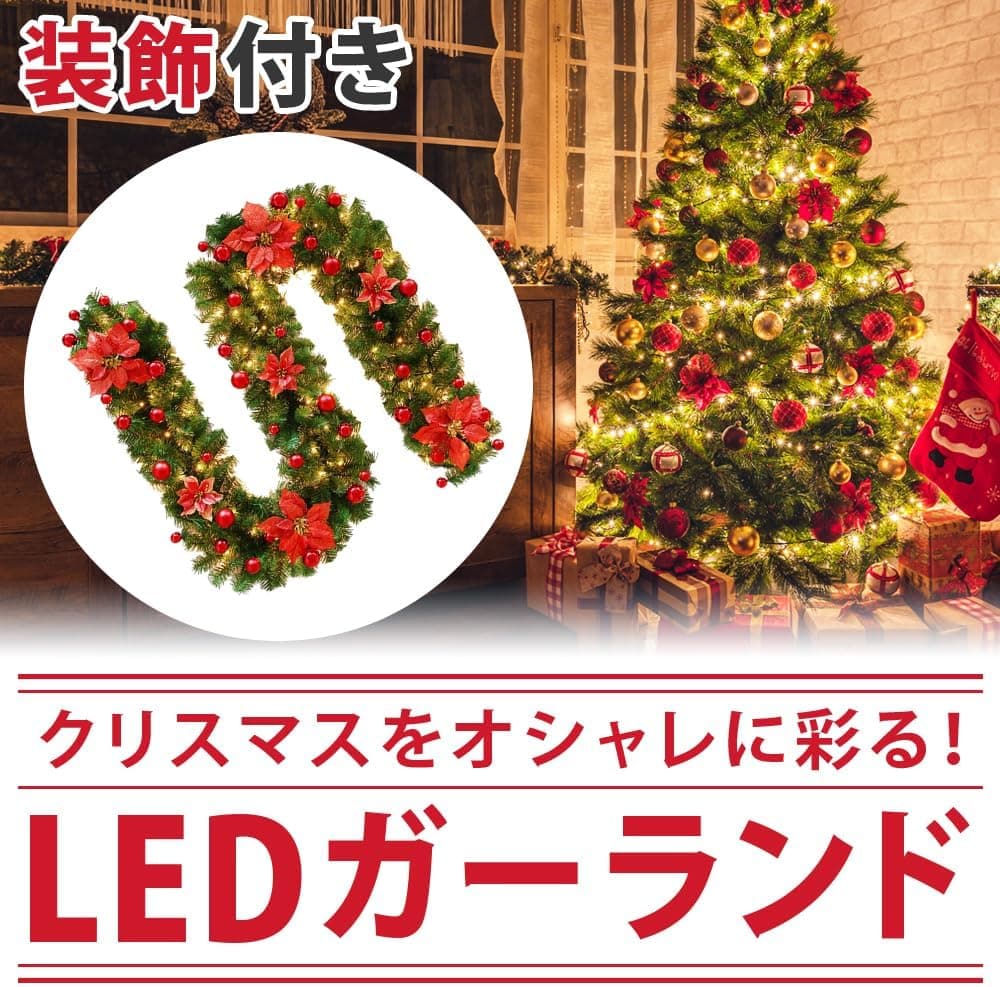 空間をオシャレに彩る【クリスマスガーランド】を飾って映えるデコレーションに！みんなで楽しむ特別な1日に備えよう（Amazonにて好評販売中！）