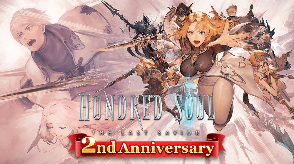 【本格スタイリッシュアクション ハンドレッドソウル】祝ハンドレッドソウル2周年！ 記念イベントがスタート！