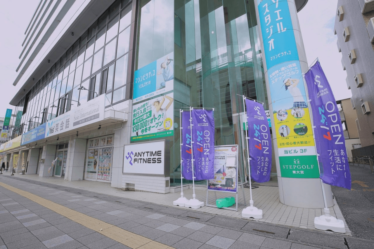 【グランドオープン】エニタイムフィットネス東大宮店（埼玉県さいたま市）2025年11月21日（金）＜24時間年中無休のフィットネスジム＞