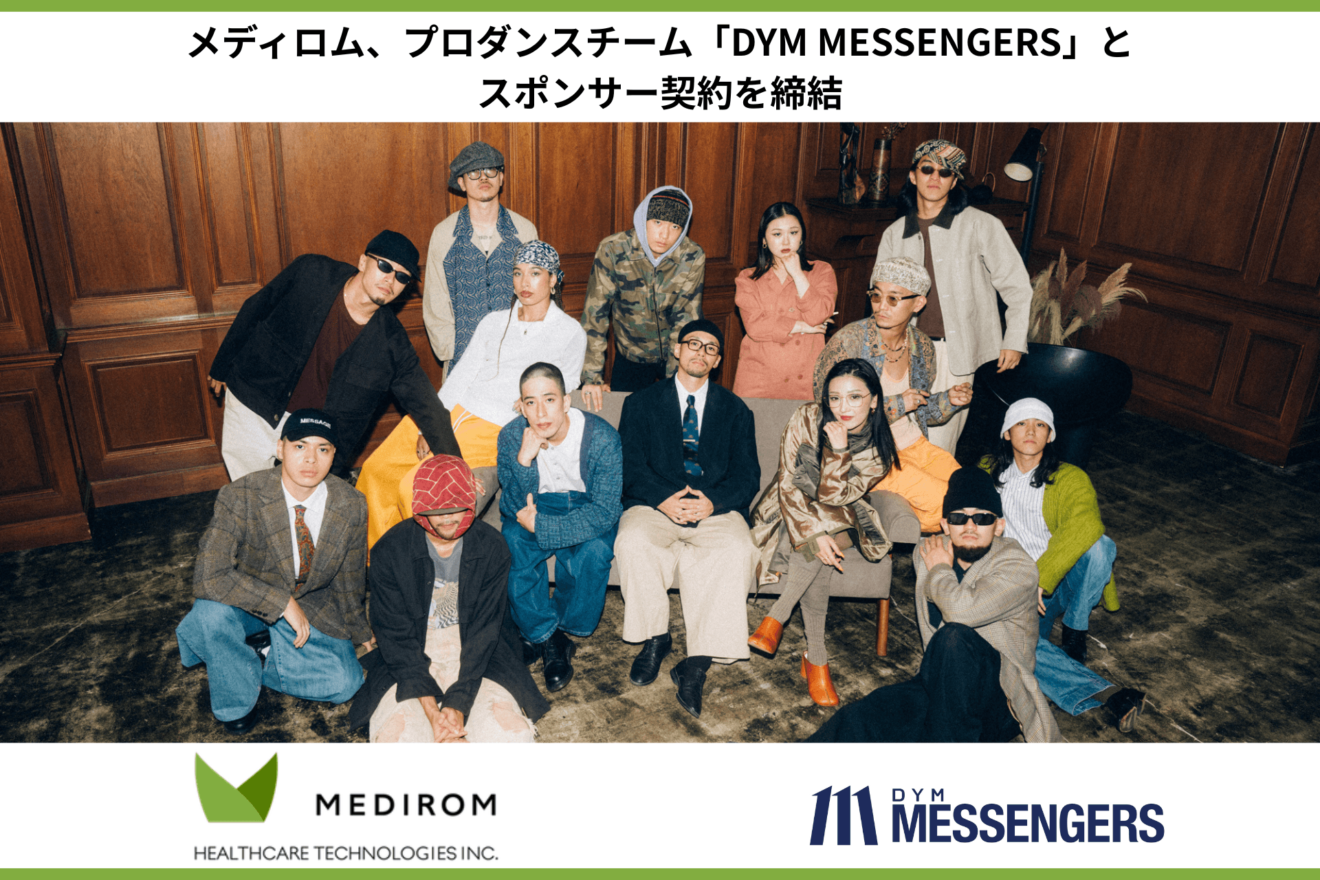 メディロム、プロダンスチーム「DYM MESSENGERS」とスポンサー契約を締結