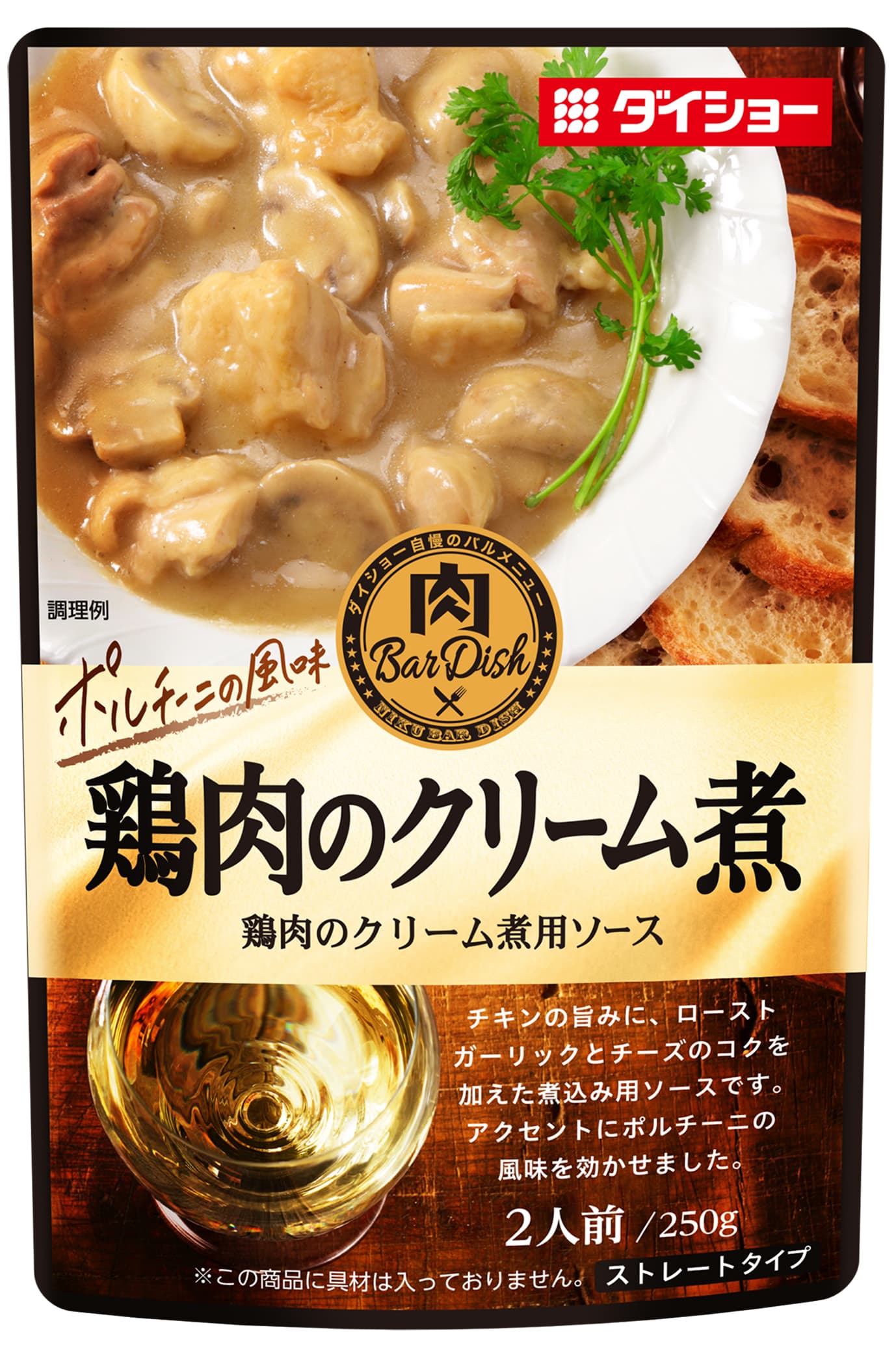 フレンチ風煮込み料理で“家飲みセ・シ・ボン！” ローストガーリックと2種類のチーズでコクを加えた 『肉BarDish 鶏肉のクリーム煮用ソース』が8/3より発売