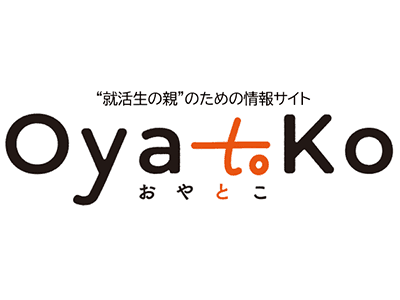 “就活生の親”のための情報サイト『OyatoKo（おやとこ）』6/1(日)公開、また“親”向け就職情報イベントも6/29(日)に開催。