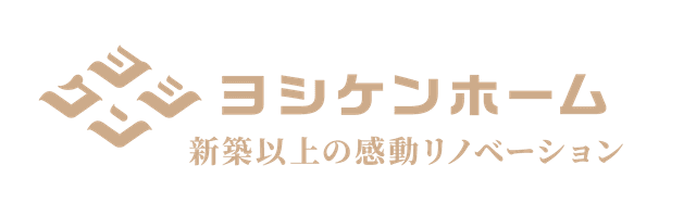 株式会社ヨシケン（ヨシケンホーム）