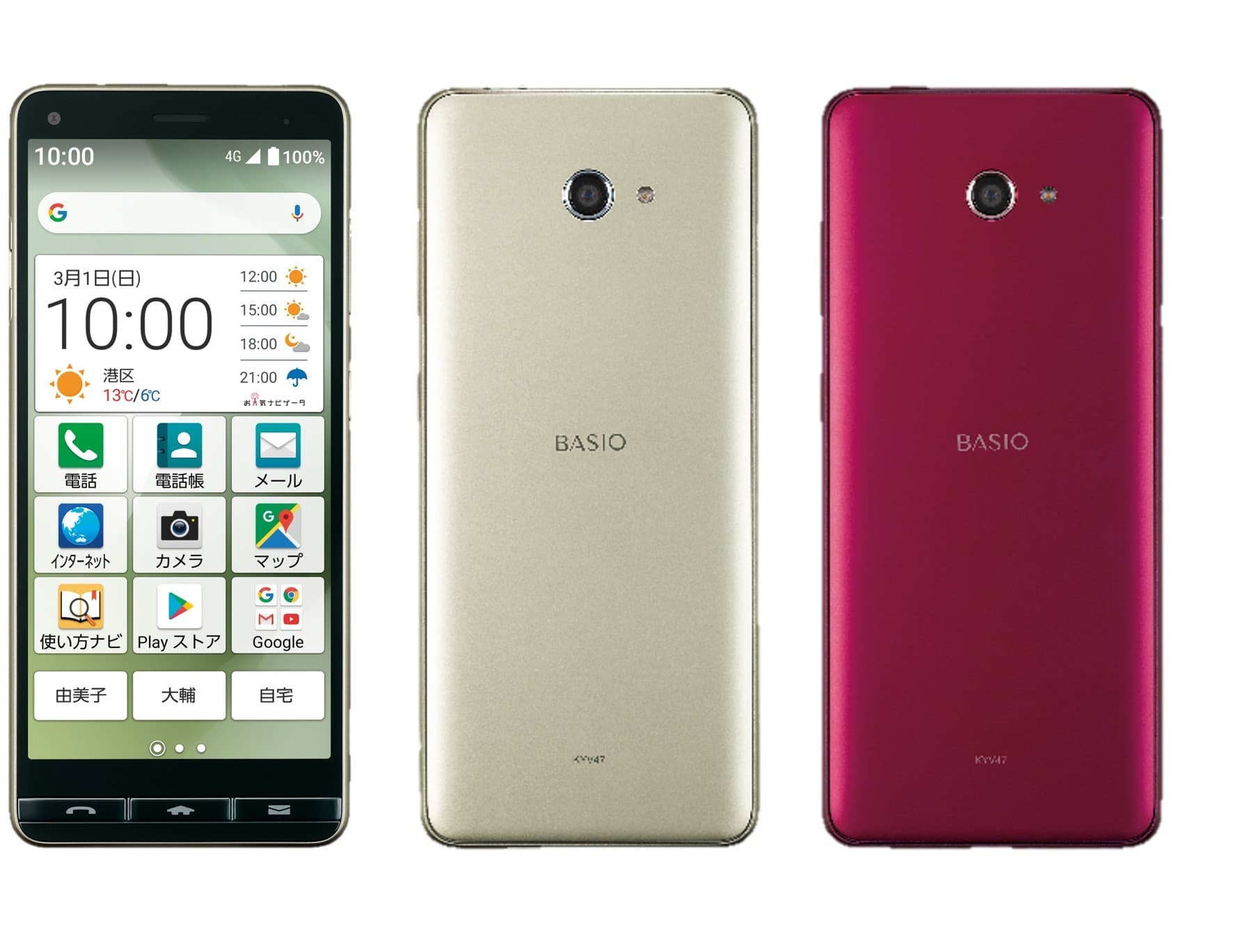文字も写真も見やすい約5.6インチ縦長大画面を搭載 「BASIO4」、2月21日にUQ mobileより発売